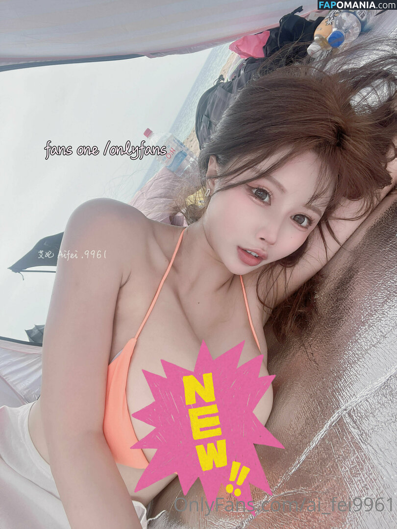 Ai Fei / ai_fei9961 / aifei.9961 / aifei4 / 艾妃 小獅子 Nudo OnlyFans  Foto trapelata #19