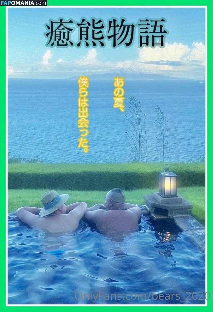 bears_2020 Nudo OnlyFans  Foto trapelata #16