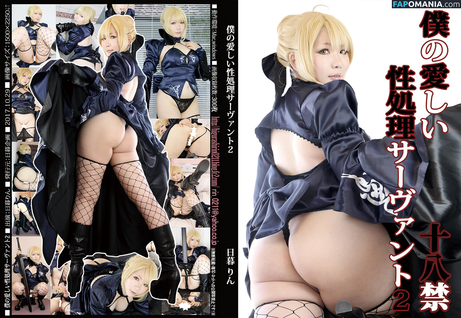 Rin Higurashi / higurashirin / rindinosaur / 日暮りん Nudo OnlyFans  Foto trapelata #63