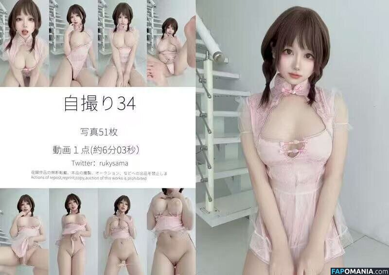 Nyako / nyako_qwq / rukysama Nudo OnlyFans  Foto trapelata #46